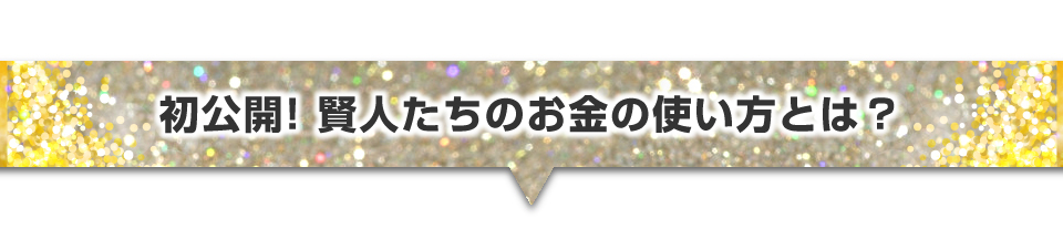 追伸　不動産投資の終着点