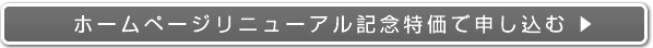 �ۡ���ڡ�����˥塼���뵭ǰ�ò���26,250�ߤǿ�������