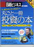nikkei.jpg