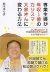 sengyosyuhucd19book.jpg