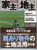 yanushi2207summer17.jpg