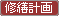 �C�U�v��