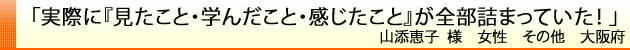 体系的にまとまっていて勉強になった！