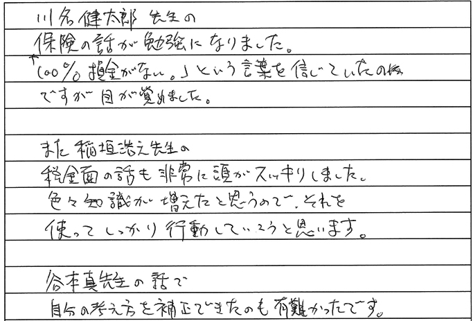 保険は100％損金がないと信じていたのですが、目が覚めました。