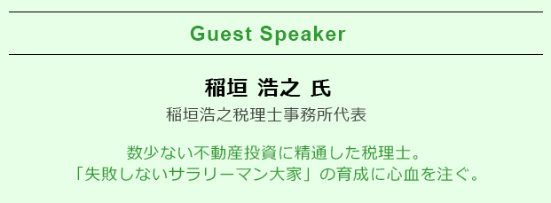 税理士事務所代表