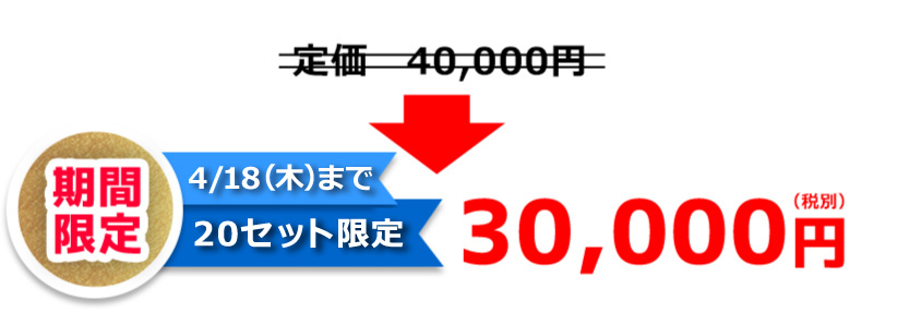 価格
