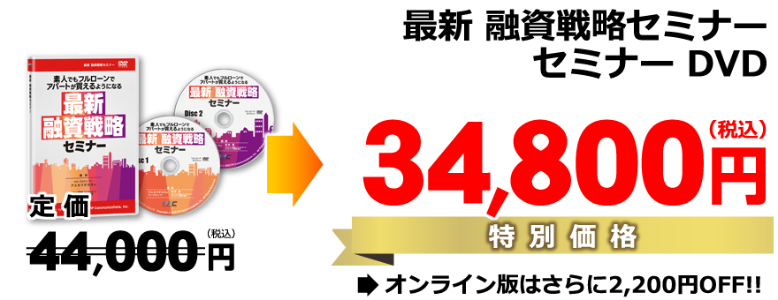 特別価格39,800円