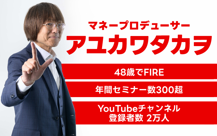 アユカワタカヲ氏