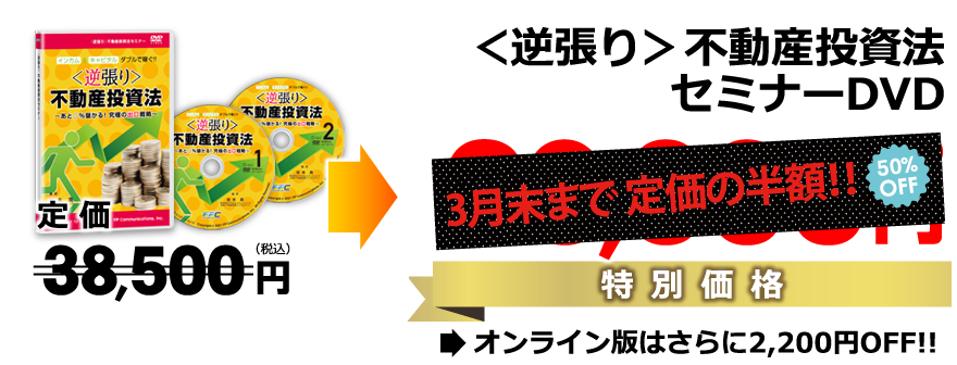 定価38,500円→特別価格33,000円