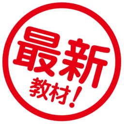 最新