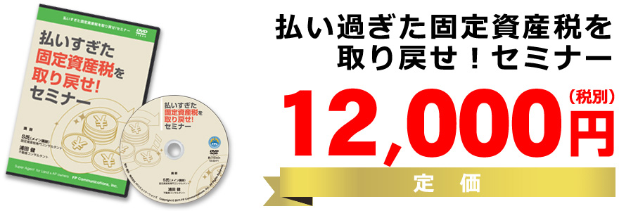 定価12,000円(税別)