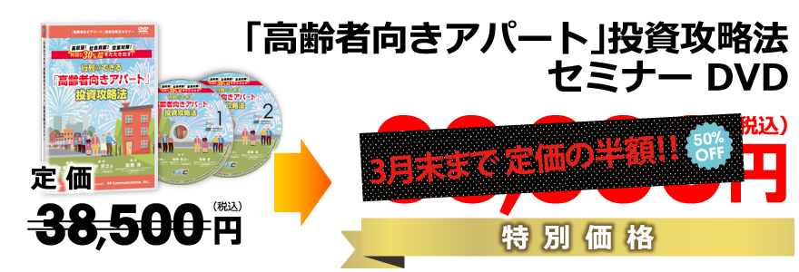 特別価格38,500円