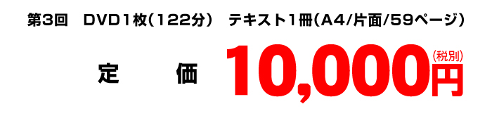 定価10,000円（税別）