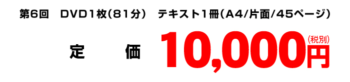 定価10,000円（税別）