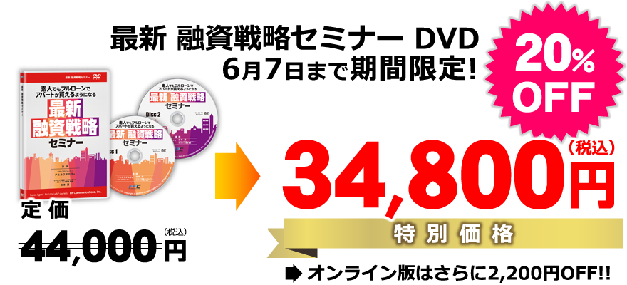 定価44,000円⇒6月7日まで限定34,800円（20％OFF）