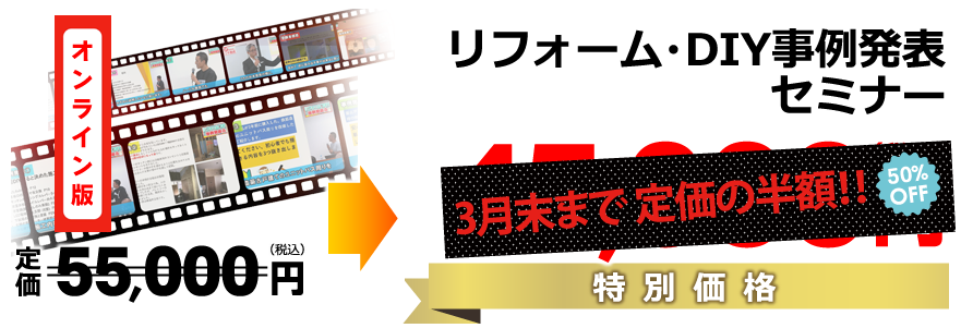 特別価格45,000円