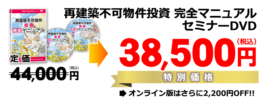 特別価格33,000円