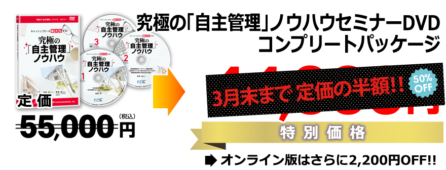 特別価格33,000円