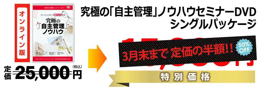 特別価格15,000円