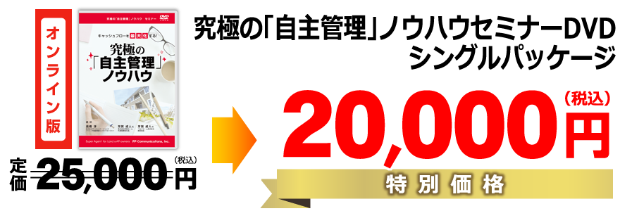 特別価格15,000円