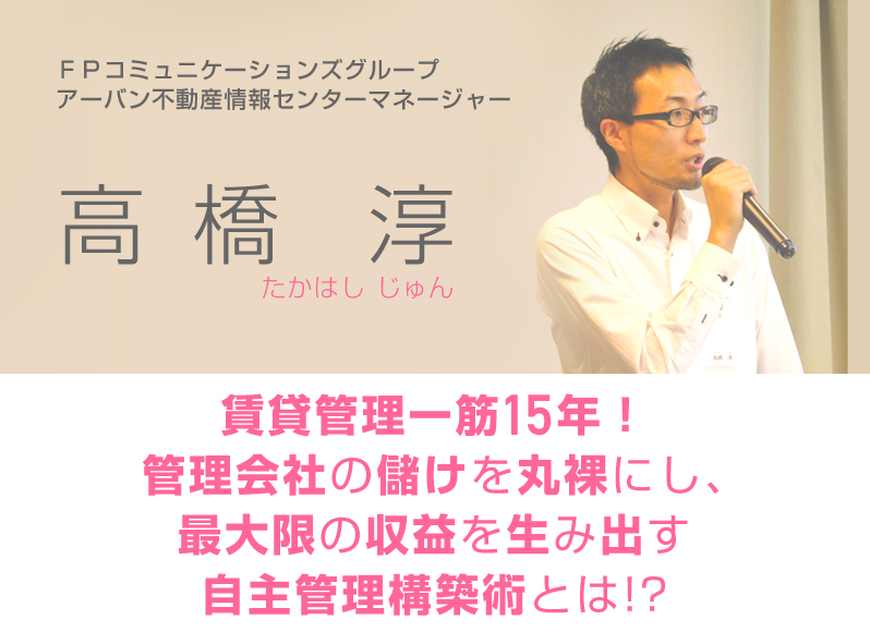 究極の「自主管理」ノウハウ セミナーDVD｜浦田健の金持ち大家さんに