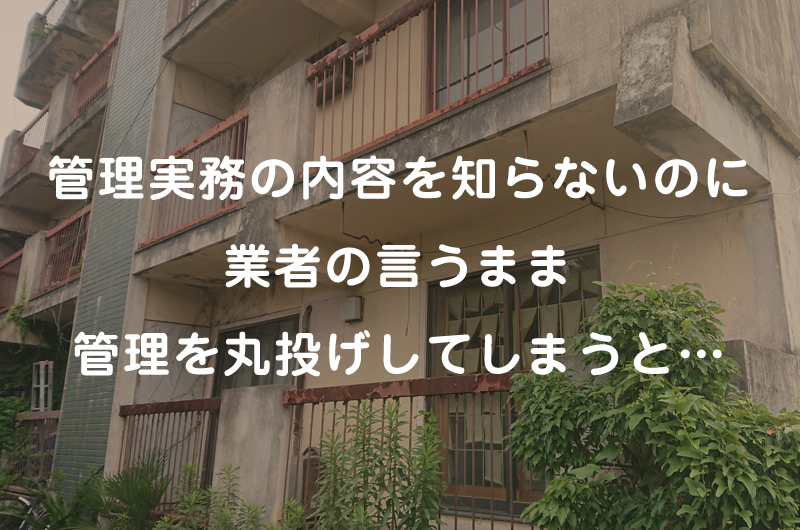 建物ボロボロ、草ボーボー、空室だらけの無残な建物の様子