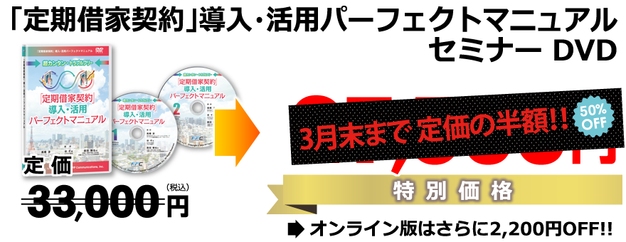 キャンペーン価格22,000円