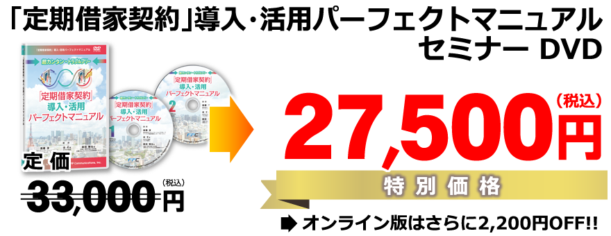 キャンペーン価格22,000円