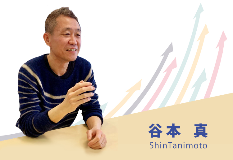 谷本 真 (Shin Tanimoto)
