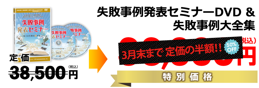 定価35,000円（税別）→特別価格17,500円（税別）