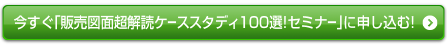 今すぐ「リフォーム・DIY事例発表会」に申し込む!