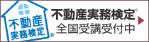 大家検定全国受講受付中